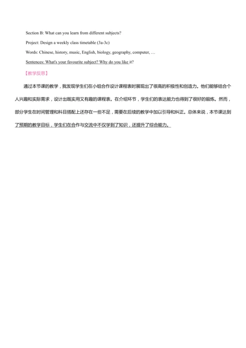Unit 4 My Favourite Subject同步教案 2024-2025学年人教版（202