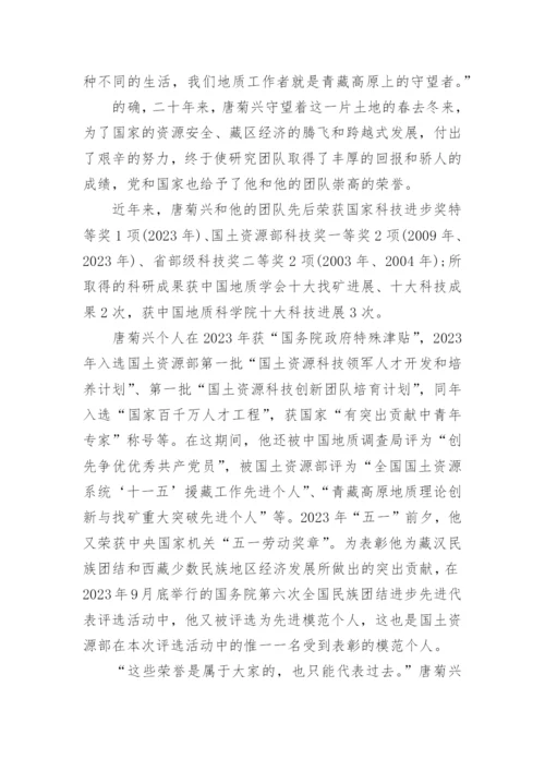 央视榜样8人物事迹介绍（15篇）.docx