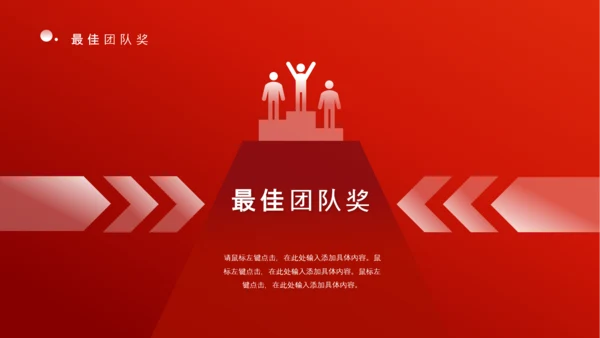 感恩有你一路前行，年终总结PPT模板