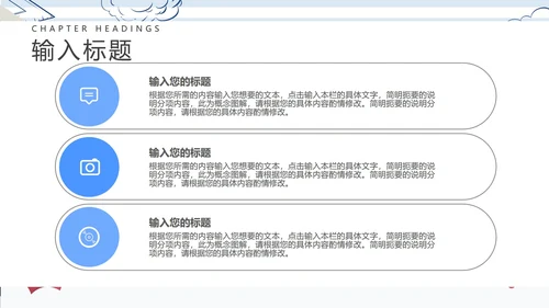 蓝色条纹卡通风小学教学PPT模板