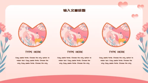 母亲节最美妈妈通用PPT模板