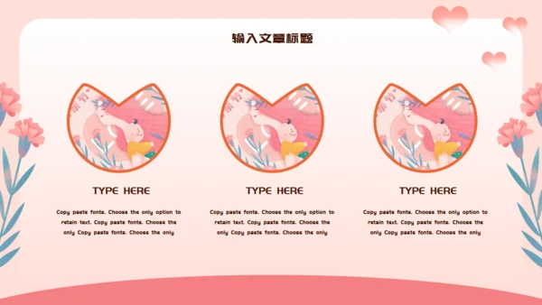母亲节最美妈妈通用PPT模板