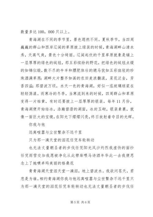 保险的意义与功用 (6).docx