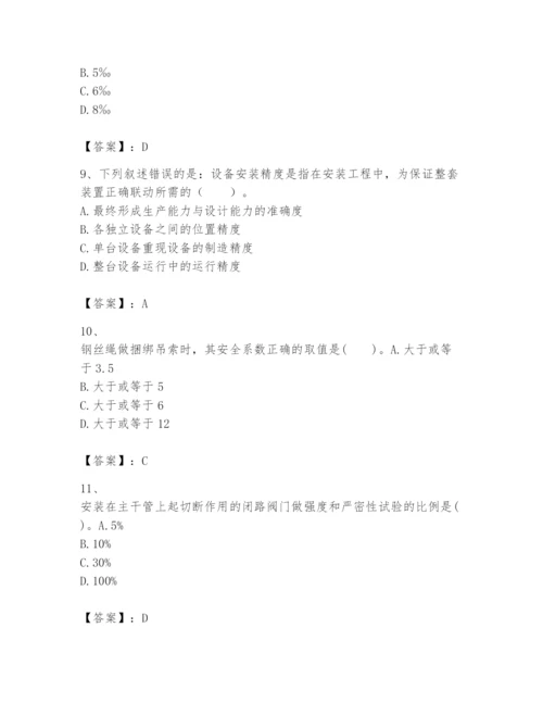 2024年一级建造师之一建机电工程实务题库【培优a卷】.docx