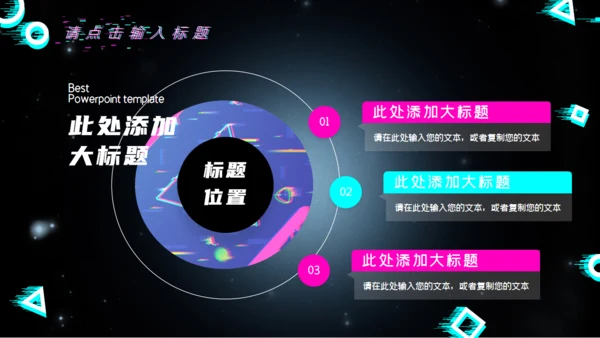 炫酷电音抖音风音乐节通用PPT模板