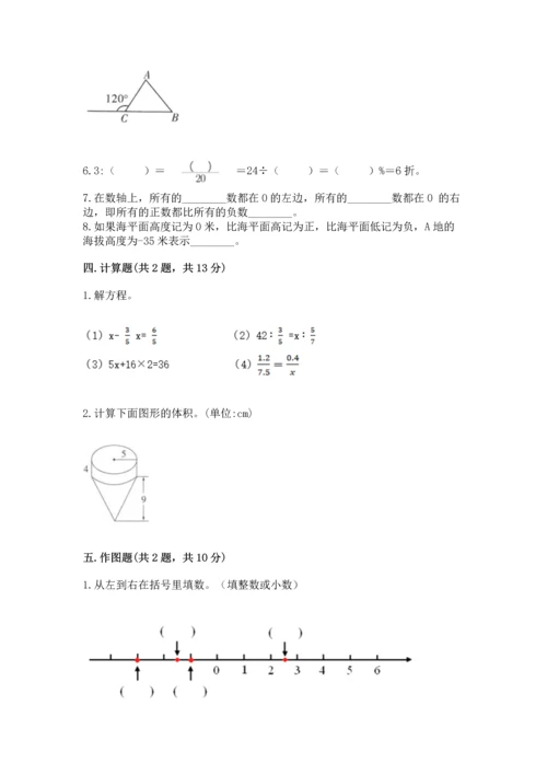 六年级下册数学期末测试卷（精选题）.docx