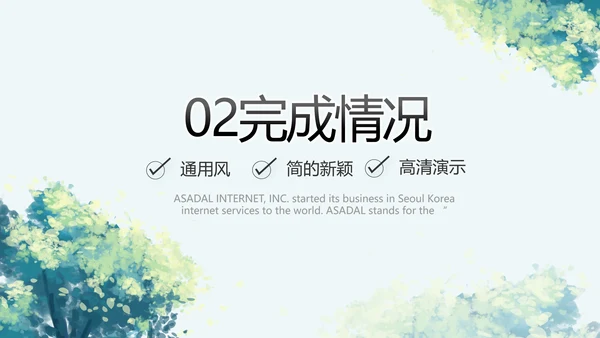 乡村振兴社区环境治理动态PPT模板