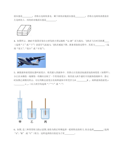 滚动提升练习广东深圳市高级中学物理八年级下册期末考试同步测评试题（含解析）.docx