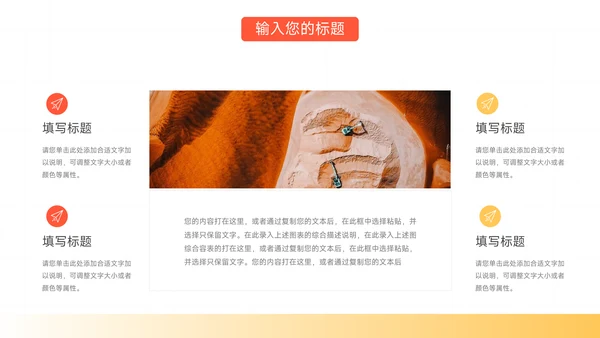 橙色插画风品牌合作策划PPT模板