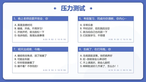 蓝色卡通正视压力学会减压高三班会带内容PPT模板