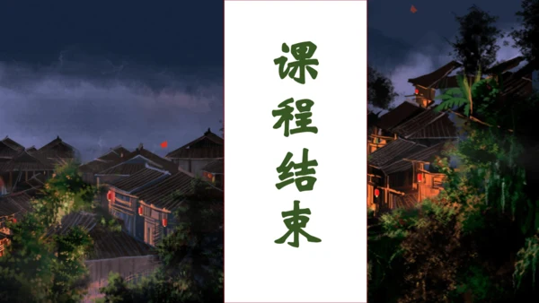【核心素养】部编版语文一年级下册-8. 夜色 第2课时（课件）