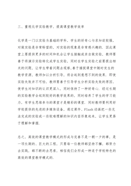 初中教师学习心得体会5篇.docx