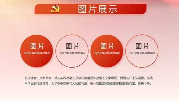 学习两会精神党课贯彻廉政教育PPT