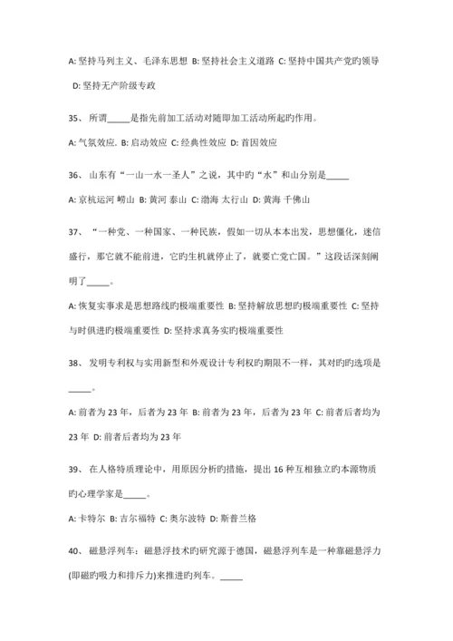 2023年事业编真题练习.docx