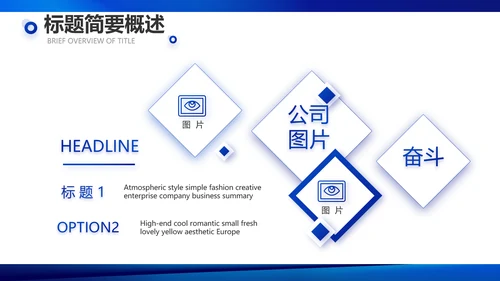 蓝色签约仪式启动大会战略合作策划PPT