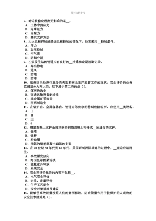 上半年重庆省安全工程师安全生产木结构建筑如何控制噪音试题.docx