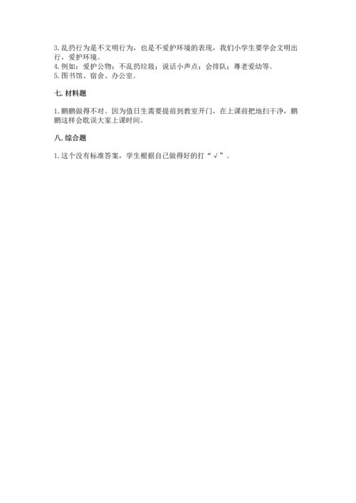 部编版二年级上册道德与法治期末测试卷（典优）word版.docx