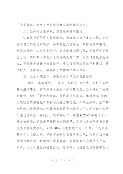 支部委员述职报告2022年.docx