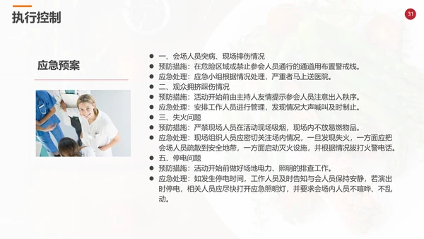 天南地北美食节活动策划方案PPT模板