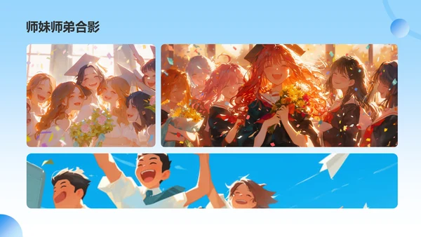 蓝色插画风毕业纪念相册PPT模板