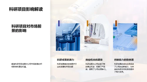 科研成果与未来规划