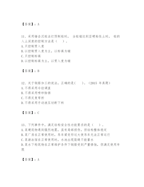 2024年一级建造师之一建建筑工程实务题库ab卷.docx