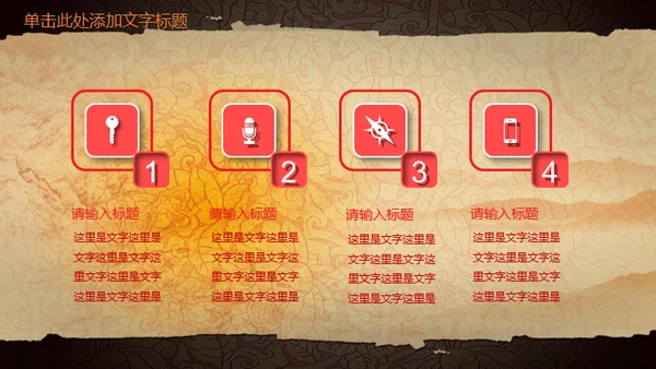中华国粹戏曲文化京剧通用PPT课件