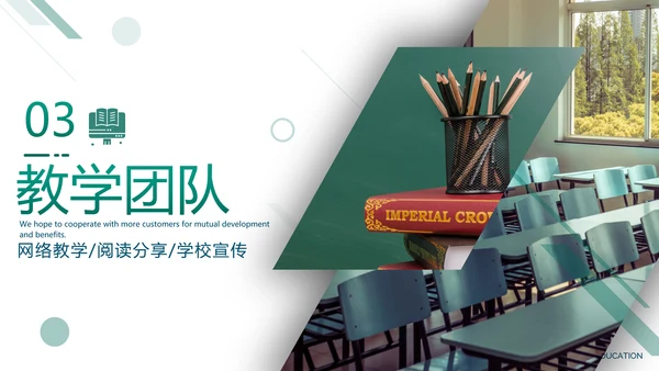 欧美教育培训网络课教学学校宣传PPT模板