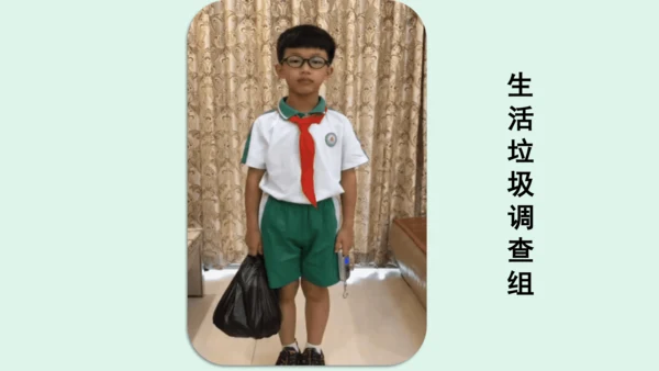 11.《变废为宝有妙招》（第一课时） 课件