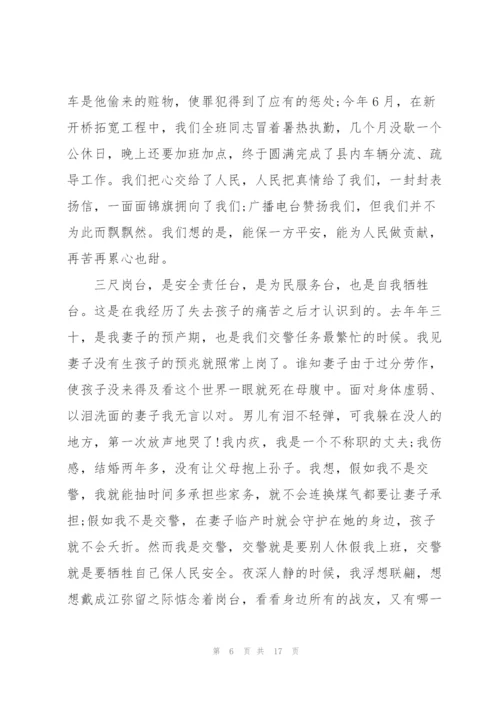 幼儿园安全教育主题演讲稿范文5篇.docx