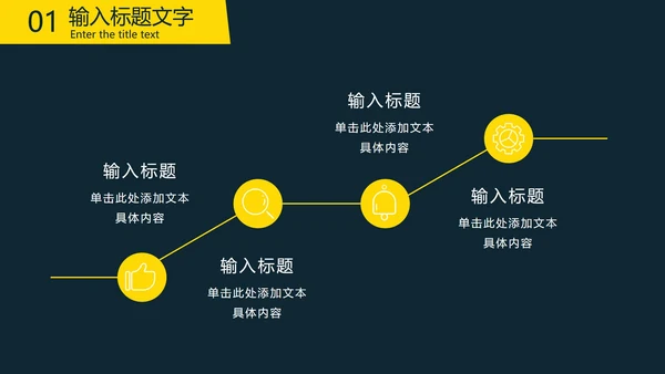 商务实景黄条三角几何PPT模板