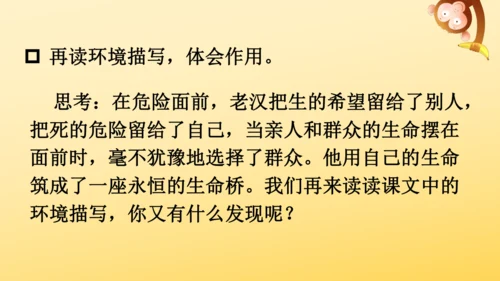13 桥   课件