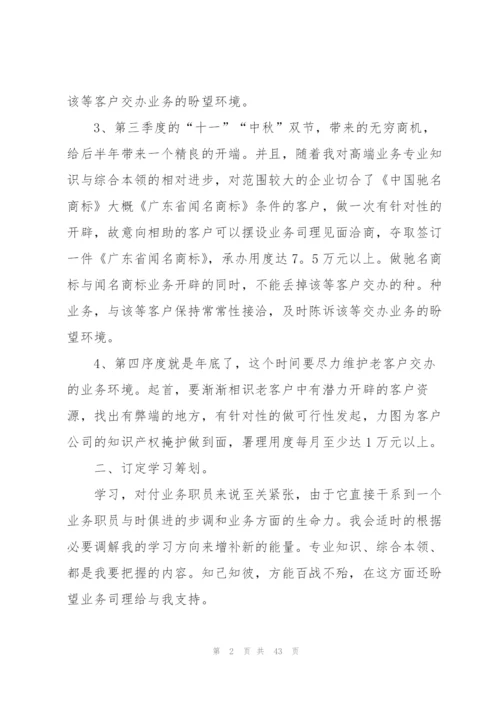 销售工作计划【荐】.docx