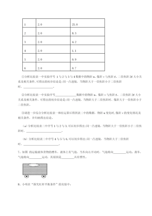 小卷练透湖南长沙市实验中学物理八年级下册期末考试专题测试练习题（含答案详解）.docx