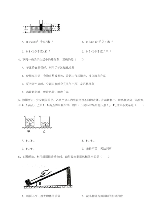 基础强化广东深圳市高级中学物理八年级下册期末考试专项攻克A卷（附答案详解）.docx