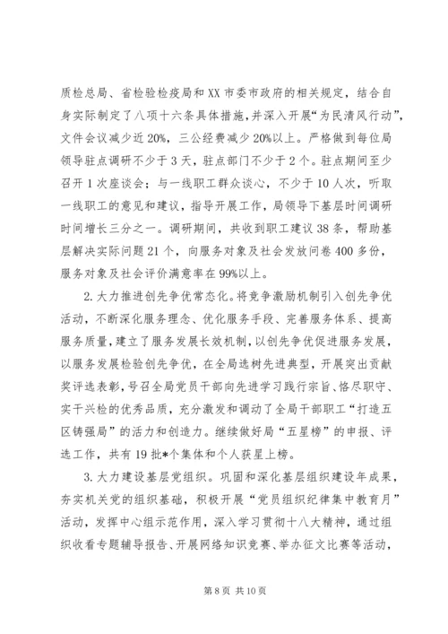 市检验检疫局上半年工作总结和下半年工作计划.docx