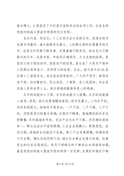 柳坪乡十五次党代会工作报告 (4).docx