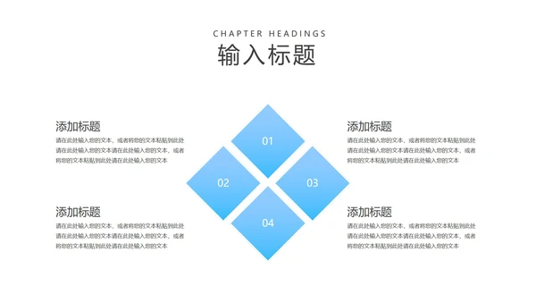 小清新卡通风纸飞机课堂教学PPT模板