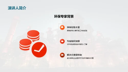 绿色炼铁：环保进阶