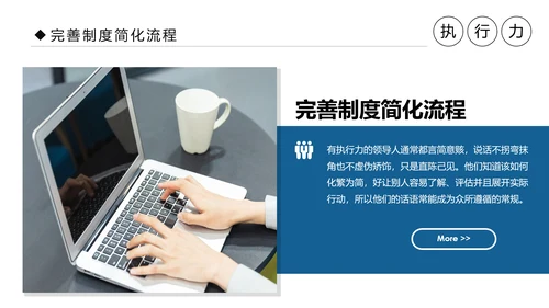 执行力提升团队精神企业员工培训课件PPT