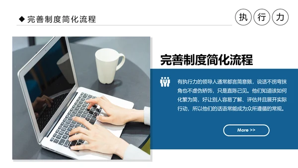 执行力提升团队精神企业员工培训课件PPT