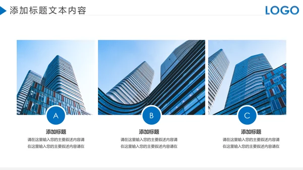 蓝色大气企业宣传画册图片相册活动展示PPT模板