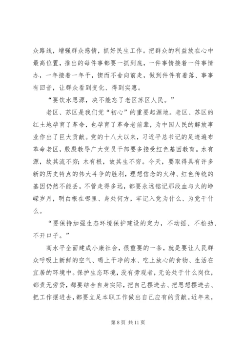 学习XX年全国两会精神心得体会5篇.docx