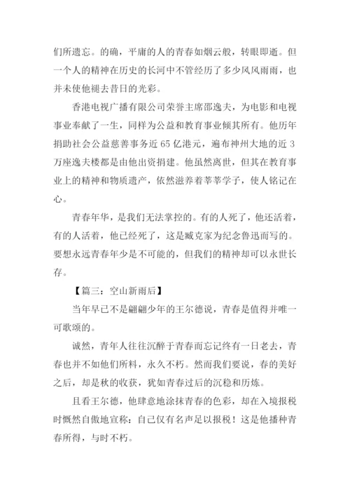 XX年江苏高考语文作文.docx