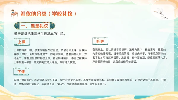 橙色国潮小学生文明礼仪PPT模板宣传PPT动态PPT
