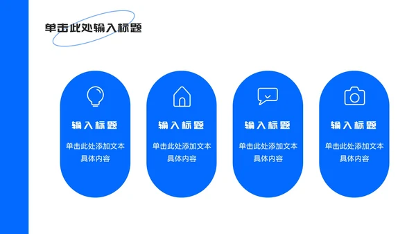 蓝色极简个人简历ppt模板