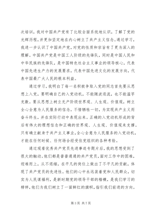 社区党员思想汇报范文3篇.docx