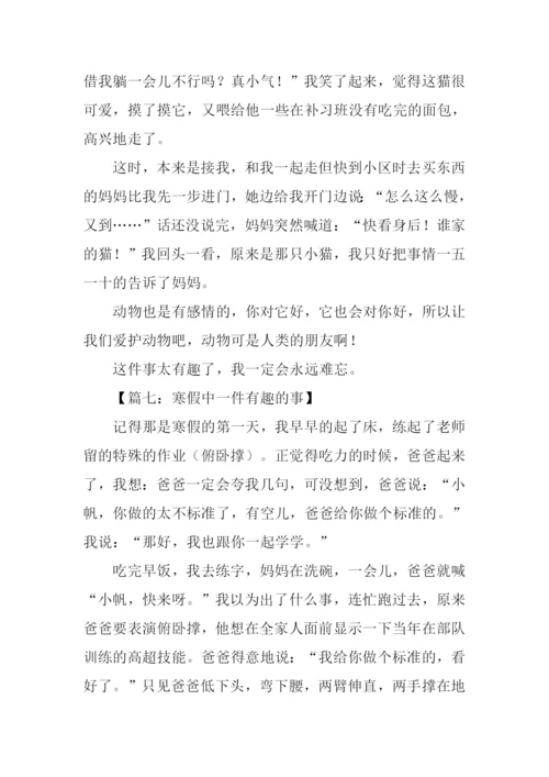 一件有趣的事作文400字六年级.docx