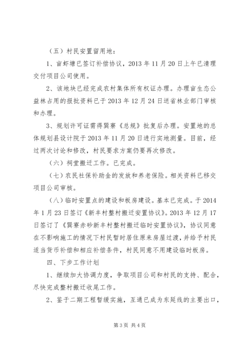 参加省高速公路建设座谈会汇报 (4).docx