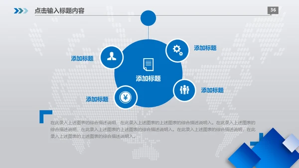 动态商务蓝色述职报告工作总结通用PPT模板